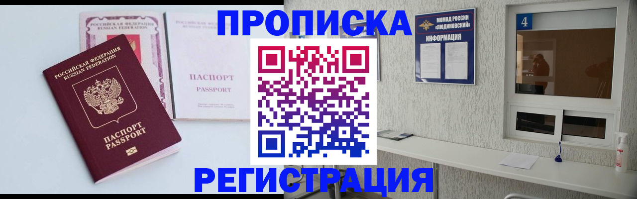 временная прописка в Красноярском крае