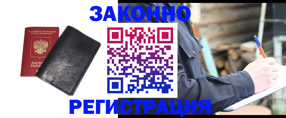 где прописаться в Красноярском крае