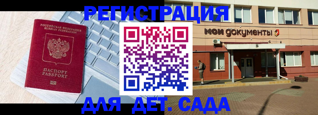 временная регистрация в квартире в Красноярском крае